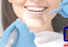 دندانپزشکی طرف قرارداد با بیمه رازی در تهران