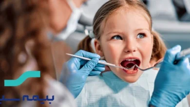 دندانپزشکی طرف قرارداد با بیمه سینا در تهران