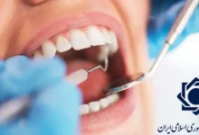 دندانپزشکی طرف قرارداد با بانک مرکزی در تهران