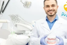 دندانپزشکی طرف قرارداد با بیمه اتیه سازان حافظ در شرق تهران