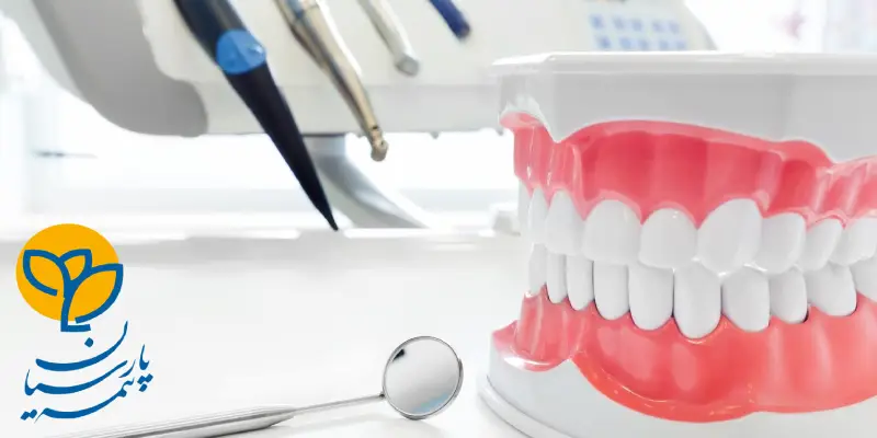 دندانپزشکی طرف قرارداد بیمه پارسیان در شرق تهران