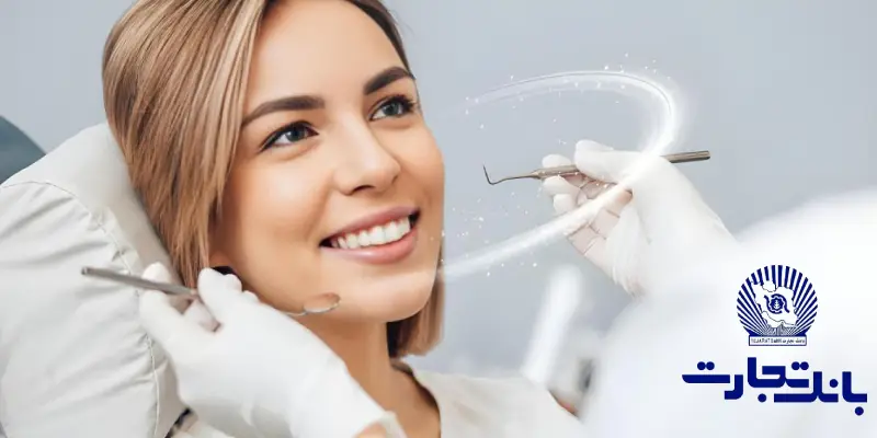 دندانپزشکی طرف قرارداد با بانک تجارت در شرق تهران
