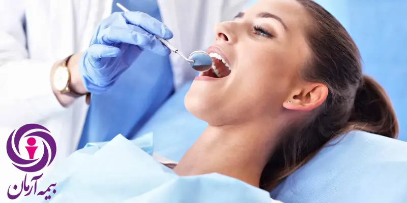 دندانپزشکی طرف قرارداد با بیمه ارمان در شرق تهران