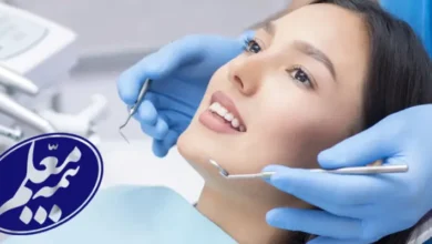 دندانپزشکی طرف قرارداد با بیمه معلم در غرب تهران