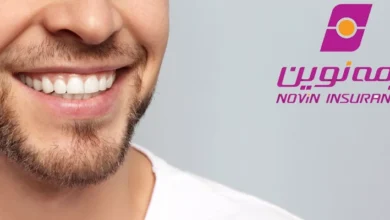 دندانپزشکی طرف قرارداد با بیمه نوین در شرق تهران