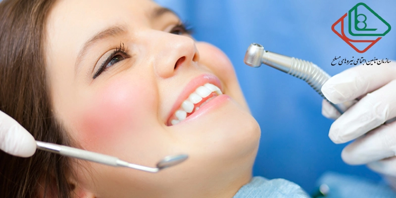 دندانپزشکی طرف قرارداد با بیمه نیروهای مسلح در تهران