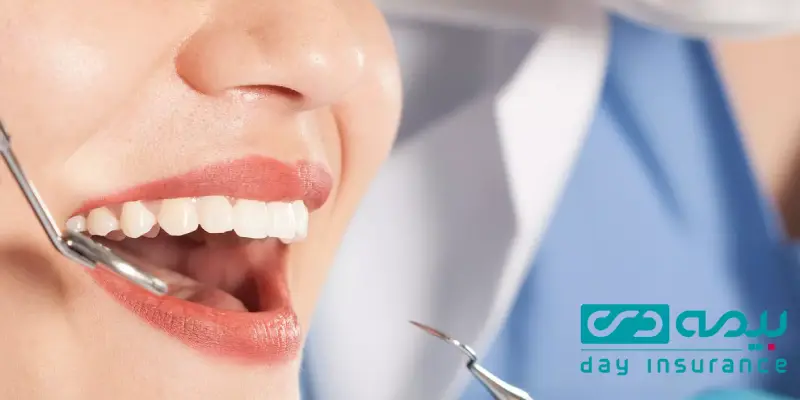 دندانپزشکی طرف قرارداد با بیمه دی در غرب تهران