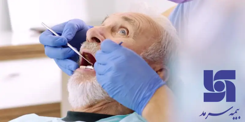 دندانپزشکی طرف قرارداد با بیمه سرمد در غرب تهران