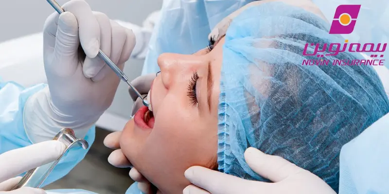 دندانپزشکی طرف قرارداد با بیمه نوین در غرب تهران