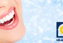 دندانپزشکی طرف قرارداد با بیمه پاسارگاد در غرب تهران