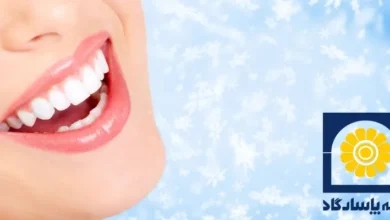 دندانپزشکی طرف قرارداد با بیمه پاسارگاد در غرب تهران