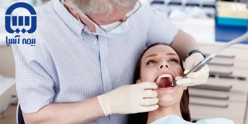 دندانپزشکی طرف قرارداد با بیمه اسیا در کرج