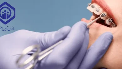 دندانپزشکی طرف قرارداد با بیمه تامین اجتماعی در غرب تهران