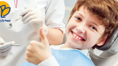 دندانپزشکی طرف قرارداد با بیمه پارسیان در کرج