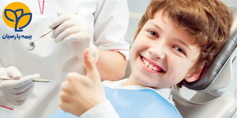 دندانپزشکی طرف قرارداد با بیمه پارسیان در کرج