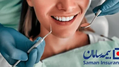 دندانپزشکی طرف قرارداد با بیمه سامان در کرج