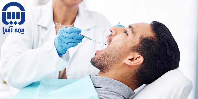 دندانپزشکی طرف قرارداد با بیمه آسیا در فردیس، اندیشه و شهریار