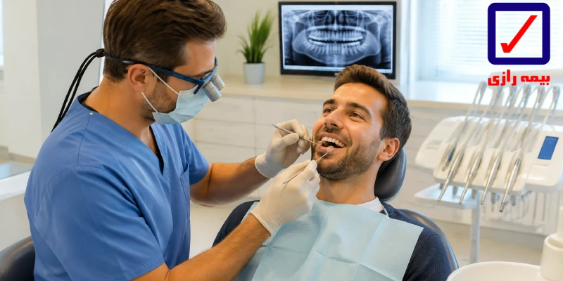 دندانپزشکی طرف قرارداد با بیمه رازی در فردیس، اندیشه و شهریار